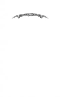 Ольга Валентеева: Факультет чудовищ. С профессором шутки плохи