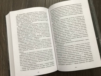 Алексей Иванов: Тени тевтонов