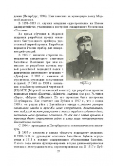Андрусенко, Андрусенко, Матвеев: История создания двигателя внутреннего сгорания. Русские двигатели