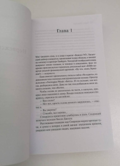 Харуки Мураками: Норвежский лес