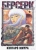 Кэнтаро Миура: Берсерк. Том 3