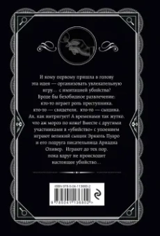Агата Кристи: Причуда мертвеца