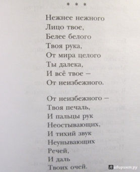 Осип Мандельштам: Великие поэты мира:  Осип Мандельштам