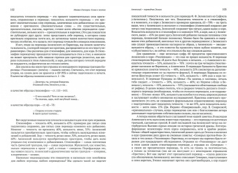 Михаил Гаспаров: Избранные труды. О стихах