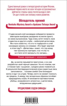 Масахиро Имамура: Смерть среди бессмертных