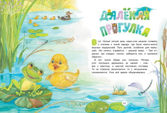 Лилия Носова: Большая книга маминых сказок