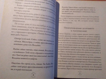 В путь всея земли