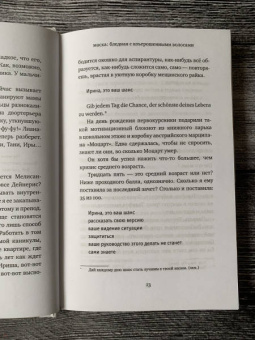 Ася Володина: Протагонист