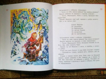 Русские народные сказки