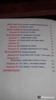 Анна Быкова: Как подружить детей с эмоциями. Советы "ленивой мамы"