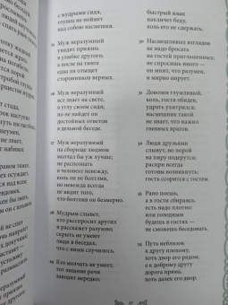 Старшая Эдда