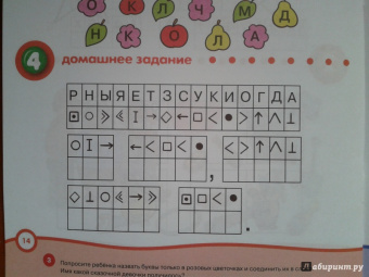 Ольга Земцова: Отгадай-ка 5-6 лет