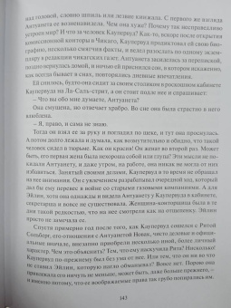 Теодор Драйзер: Титан