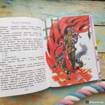 Юрий Олеша: Три толстяка