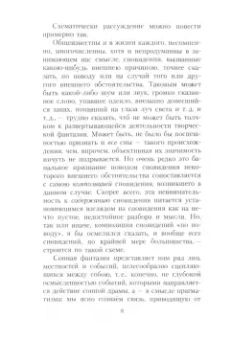 Павел Флоренский: Иконостас