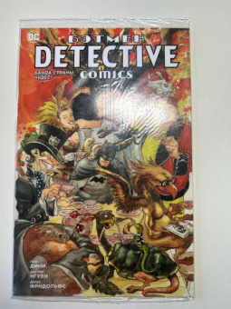 Пол Дини: Бэтмен. Detective Comics. Банда Страны чудес!