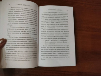 Эшли Шумахер: Мгновения Амелии