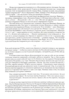 Лада Панова: Русский Египет. Александрийская поэтика Михаила Кузмина. В 2-х книгах