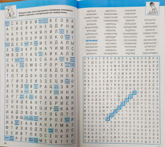 Английские и Венгерские кроссворды