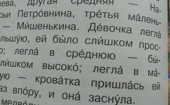 Толстой, Горький: Русские сказки