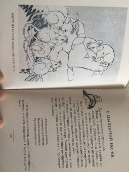 Журавлиные перья. Японские народные сказки