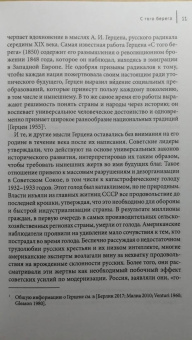 Дэвид Энгерман: Модернизация с того берега. Американские интеллектуалы и романтика развития России