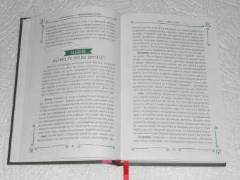 Дебра Деанджело: Любознательный язычник. Руководство для начинающих по природе, магии и духовности