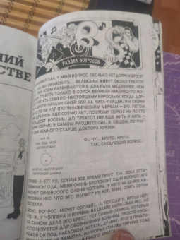 Эйитиро Ода: One Piece. Большой куш. Книга 7. Восстание