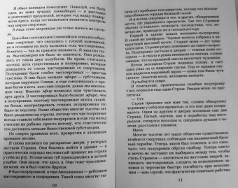 Дженнифер Арментроут: Возвращение