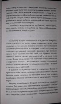 Евгений Лукин: Алая аура протопарторга