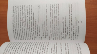 Карен Линч: Неумолимая