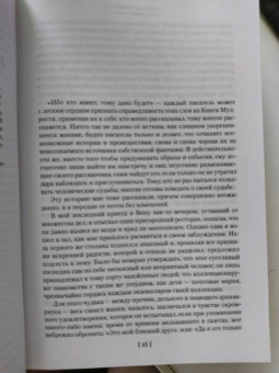 Стефан Цвейг: Нетерпение сердца. Письмо незнакомки. Звездные часы человечества
