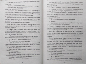 Мария Боталова: Императорская академия. Сердце хаоса