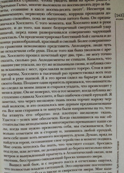 Журнал "Иностранная литература" № 9. 2020