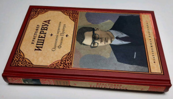 Кристофер Ишервуд: Одинокий мужчина. Фиалка Пратера