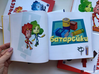 Фиксики. Электричество
