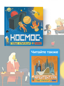 Каид-Сала Шеддад: Космос