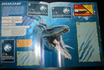 Альбом для наклеек "Мир Юрского периода 2 " (+ 15 наклеек)