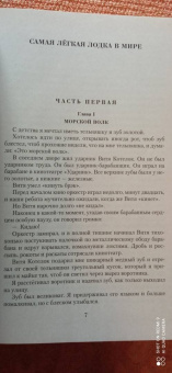 Юрий Коваль: Малое собрание сочинений