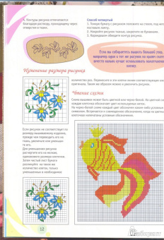 Елена Бойко: Полный курс вышивки