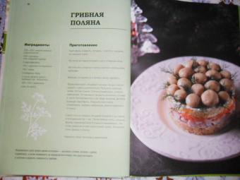 Олеся Краснова: Праздничные салаты из детства