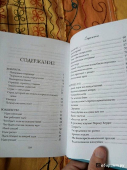 Элизабет Гилберт: Большое волшебство