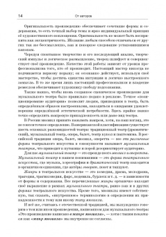 Брейтбург, Брейтбург: Мюзикл. Искусство и коммерция