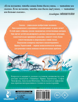 Прокофьева, Катаев, Сутеев: Сказки-болтушки