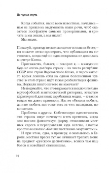Захар Прилепин: Не чужая смута. Один день - один год