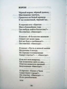 Николай Глазков: Поэт ненаступившей эры