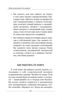Майк Линн: Тренинг по системе Майкла Ньютона. Путешествия вне пространства и времени. Как жить счастливо
