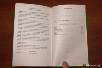 Александр Пушкин: Евгений Онегин. Драматические произведения