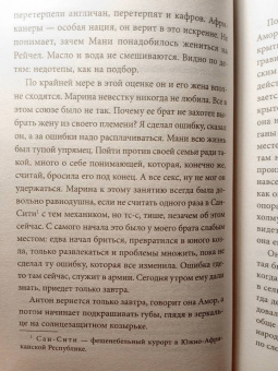 Дэймон Гэлгут: Обещание