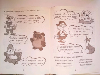 О. Наумова: Чтение. Выпуск 2